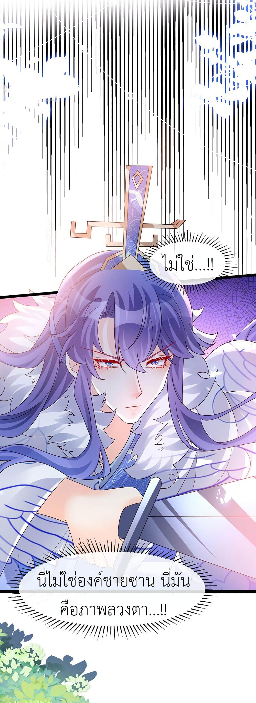 Arms Female Phoenix signing ตอนที่ 189 (23)